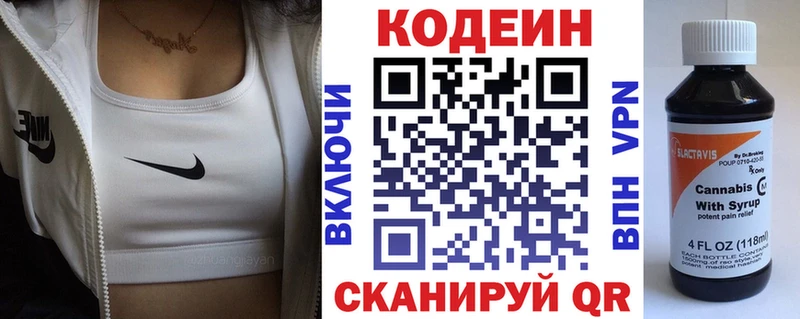 Кодеин напиток Lean (лин)  omg ССЫЛКА  Лаишево 