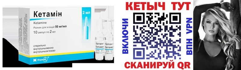Кетамин VHQ  Лаишево 